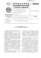 Ведущий узел лентопротяжного механизма Ведущий узел лентопротяжного механизма