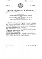 Способ быстрой приостановки процессов брожения теста Способ быстрой приостановки процессов брожения теста