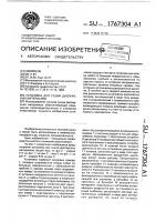 Установка для сушки дисперсных материалов Установка для сушки дисперсных материалов