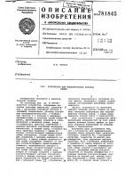 Устройство для моделирования каналов связи Устройство для моделирования каналов связи