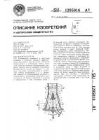 Искрогаситель Искрогаситель