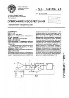 Емкостный накопитель импульсных сигналов Емкостный накопитель импульсных сигналов