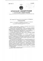 Пробоотборник Пробоотборник