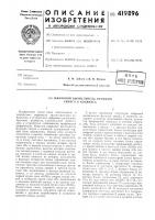 Цифровой вычислитель функций синуса и косииуса