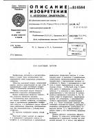 Цанговый патрон Цанговый патрон