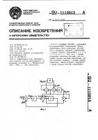 Следящая система Следящая система