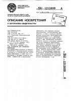 Устройство для считывания информации Устройство для считывания информации