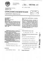 Система адаптивного управления Система адаптивного управления