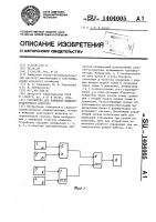 Устройство для вождения машинно-тракторного агрегата по горизонталям склонов Устройство для вождения машинно-тракторного агрегата по горизонталям склонов