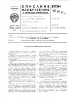 Способ очистки высших спиртов Способ очистки высших спиртов