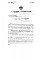 Пресс для пакетирования камыша Пресс для пакетирования камыша