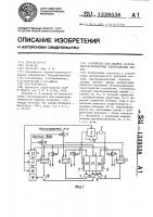 Устройство для анализа состава многокомпонентных электролитных систем Устройство для анализа состава многокомпонентных электролитных систем