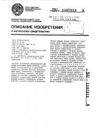 Устройство формирования сигналов коррекции шкалы времени Устройство формирования сигналов коррекции шкалы времени