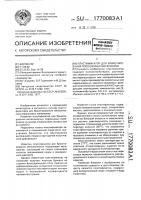 Пластификатор для брикетирования порошковых материалов Пластификатор для брикетирования порошковых материалов