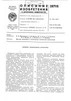 Элемент однородной структуры