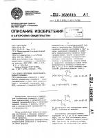 Способ получения хлорсульфированного полимера Способ получения хлорсульфированного полимера