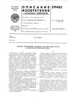 Система управления судовым главным двигателем и винтом регулируемого шага Система управления судовым главным двигателем и винтом регулируемого шага