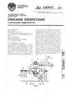 Роторные грабли Роторные грабли