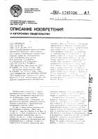 Расширитель для взрывных скважин Расширитель для взрывных скважин