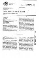 Способ лечения высокопродуктивных коров, больных множественной фолликулярной кистозностью яичников Способ лечения высокопродуктивных коров, больных множественной фолликулярной кистозностью яичников