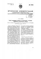Способ сглаживания нагретой до пластического состояния поверхности металлического изделия Способ сглаживания нагретой до пластического состояния поверхности металлического изделия