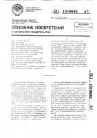 Способ обнаружения сквозных дефектов в изделии Способ обнаружения сквозных дефектов в изделии