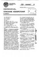 Устройство для нанесения красителя на движущееся текстильное полотно Устройство для нанесения красителя на движущееся текстильное полотно