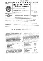 Лак для покрытия полиграфических изделий Лак для покрытия полиграфических изделий