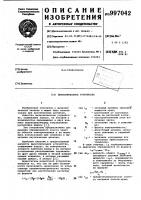 Вычислительное устройство Вычислительное устройство