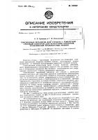 Торсионный механизм для стендов с замкнутым силовым контуром для испытания агрегатов трансмиссий транспортных машин Торсионный механизм для стендов с замкнутым силовым контуром для испытания агрегатов трансмиссий транспортных машин