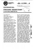 Устройство для пуска асинхронного электродвигателя с короткозамкнутым ротором Устройство для пуска асинхронного электродвигателя с короткозамкнутым ротором
