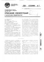 Способ проксимальной резекции желудка Способ проксимальной резекции желудка
