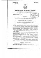 Способ прицепки тележки к движущемуся комбайну Способ прицепки тележки к движущемуся комбайну