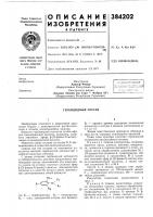 I всесоюзная!пат1йт?^0-тейцг1ь;нйя