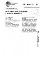 Многоканальное запоминающее устройство Многоканальное запоминающее устройство