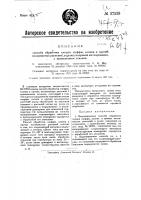 Способ обработки люфы, хлопка и прочих волокнистых растений, в целях ускорения их созревания, с применением этилена Способ обработки люфы, хлопка и прочих волокнистых растений, в целях ускорения их созревания, с применением этилена