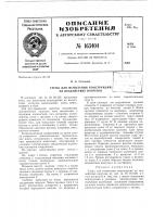 Патент ссср 163404 Патент ссср 163404
