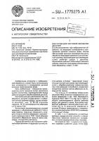 Состав для чистовой обработки деталей Состав для чистовой обработки деталей