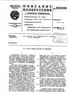 Способ защиты деталей от окисления Способ защиты деталей от окисления