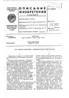 Способ получения микропористых полиуретанов Способ получения микропористых полиуретанов