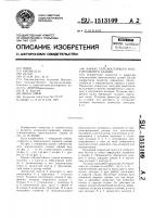 Каркас сейсмостойкого многоэтажного здания Каркас сейсмостойкого многоэтажного здания