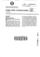 Импульсная аккумуляторная батарея Импульсная аккумуляторная батарея