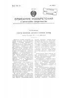 Способ контроля деталей сложной формы Способ контроля деталей сложной формы