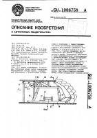Крепь сопряжения Крепь сопряжения