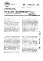 Преобразователь последовательного кода в параллельный Преобразователь последовательного кода в параллельный
