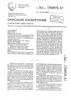 Источник питания сварочной дуги Источник питания сварочной дуги