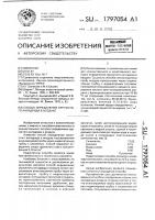 Способ определения сернистого ангидрида в воздухе Способ определения сернистого ангидрида в воздухе
