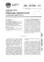 Способ неразрушающего металлографического контроля Способ неразрушающего металлографического контроля