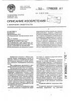 Устройство для удаления сгущенной фракции из ротора центрифуги с соплами на периферии Устройство для удаления сгущенной фракции из ротора центрифуги с соплами на периферии