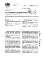 Способ получения сополимеров этилена с алленом Способ получения сополимеров этилена с алленом
